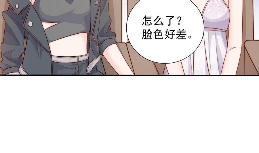 《男神老公爱不够》第147话 危险的颁奖礼 第13页