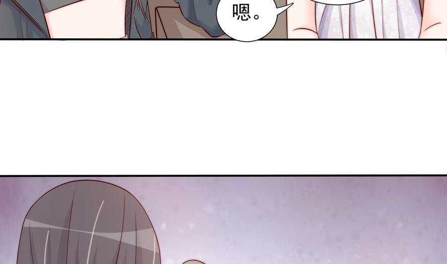 《男神老公爱不够》第147话 危险的颁奖礼 第17页