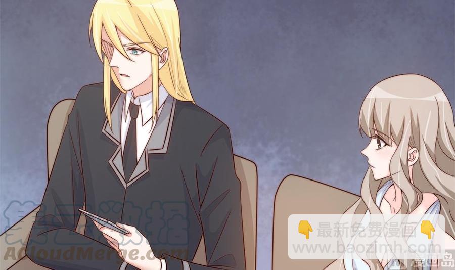 《男神老公爱不够》第147话 危险的颁奖礼 第21页