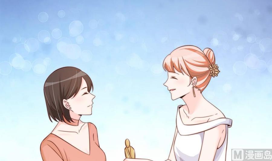 《男神老公爱不够》第147话 危险的颁奖礼 第27页