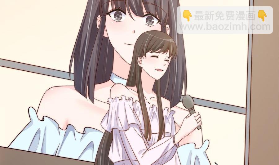 《男神老公爱不够》第147话 危险的颁奖礼 第43页