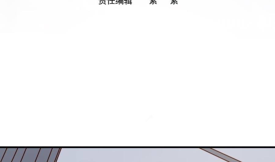 《男神老公爱不够》第147话 危险的颁奖礼 第4页