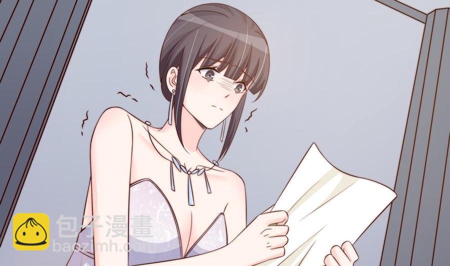 《男神老公爱不够》第147话 危险的颁奖礼 第5页