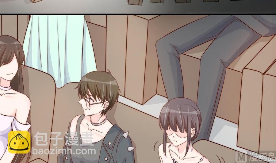《男神老公爱不够》第147话 危险的颁奖礼 第9页