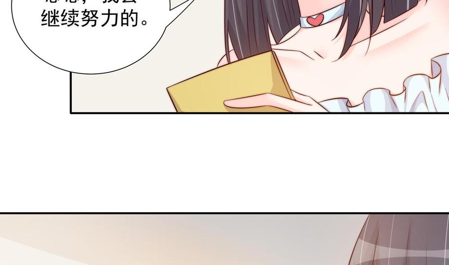 《男神老公爱不够》第145话 入围星空奖 第16页