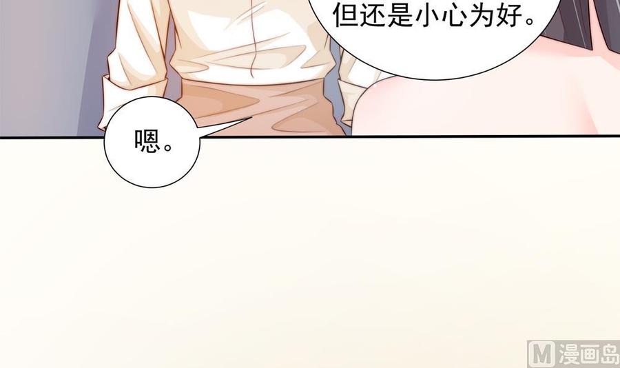 《男神老公爱不够》第145话 入围星空奖 第18页