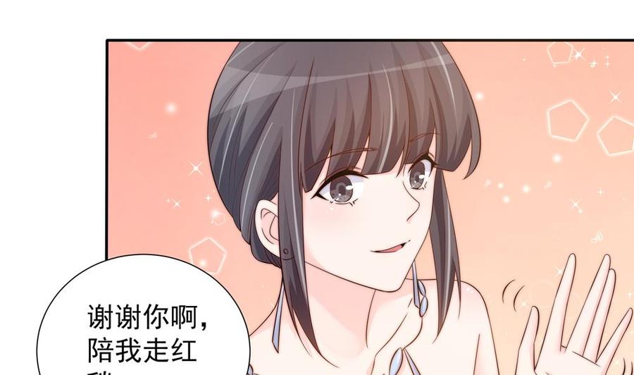 《男神老公爱不够》第145话 入围星空奖 第25页