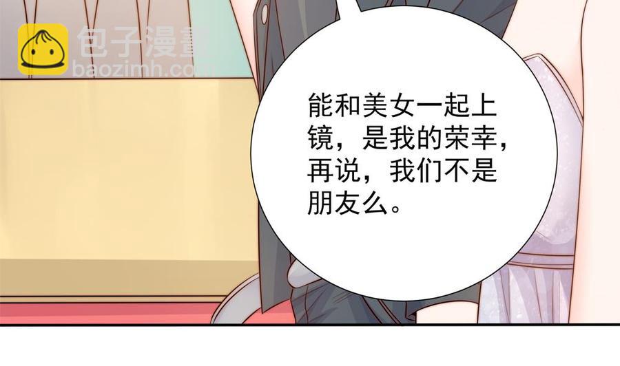 《男神老公爱不够》第145话 入围星空奖 第28页