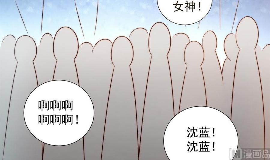 《男神老公爱不够》第145话 入围星空奖 第30页