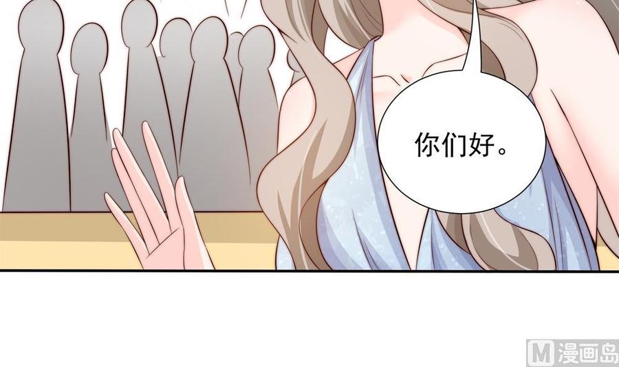 《男神老公爱不够》第145话 入围星空奖 第36页