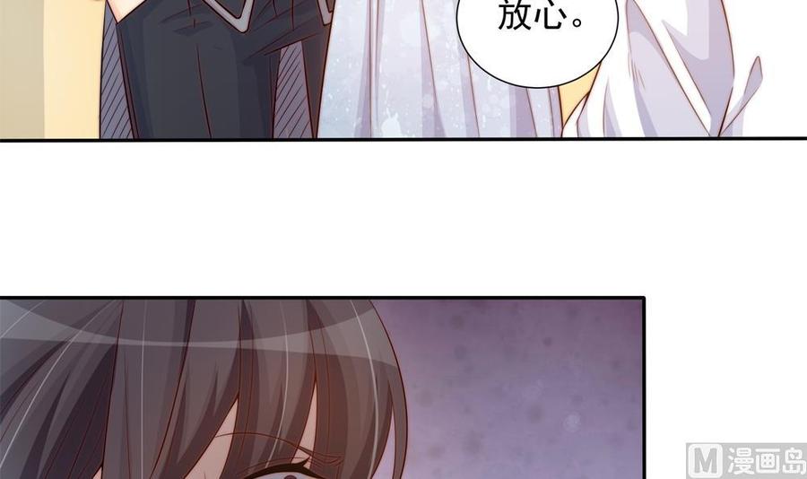《男神老公爱不够》第145话 入围星空奖 第39页