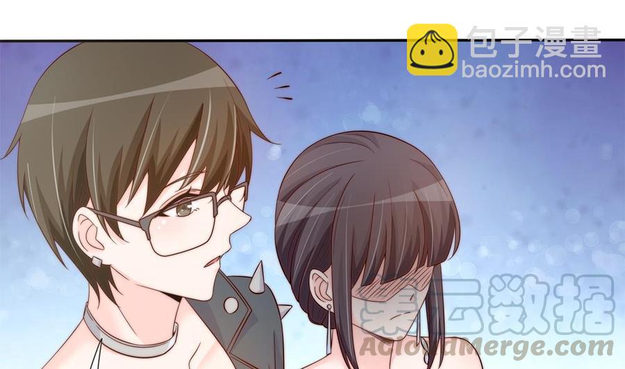 《男神老公爱不够》第145话 入围星空奖 第41页