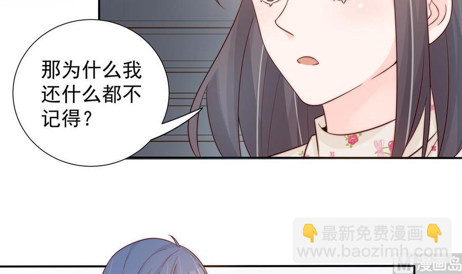 《男神老公爱不够》第144话 放心，昨晚是我 第15页