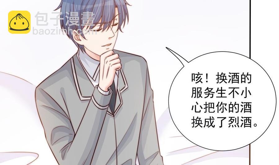 《男神老公爱不够》第144话 放心，昨晚是我 第16页