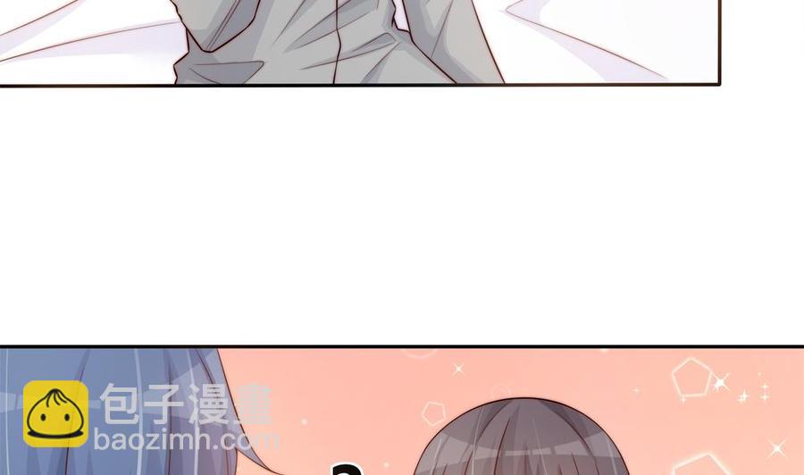 《男神老公爱不够》第144话 放心，昨晚是我 第17页
