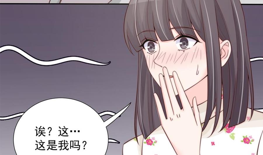 《男神老公爱不够》第144话 放心，昨晚是我 第26页