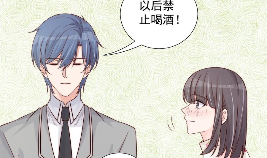 《男神老公爱不够》第144话 放心，昨晚是我 第28页