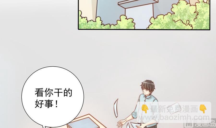 《男神老公爱不够》第144话 放心，昨晚是我 第33页
