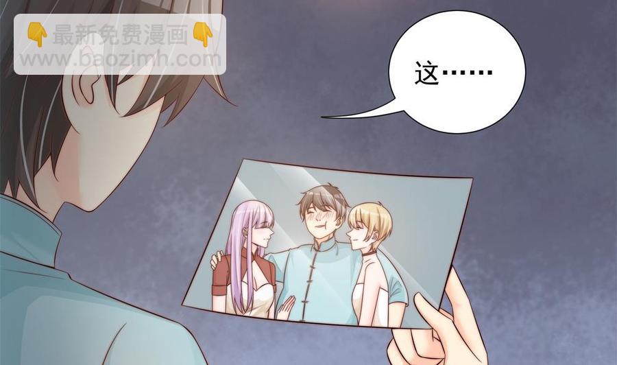 《男神老公爱不够》第144话 放心，昨晚是我 第35页