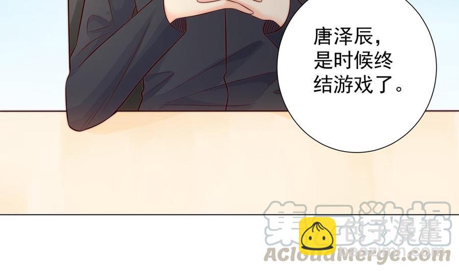 《男神老公爱不够》第144话 放心，昨晚是我 第41页