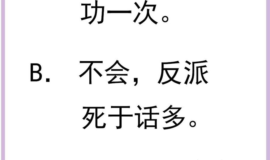 《男神老公爱不够》第144话 放心，昨晚是我 第44页