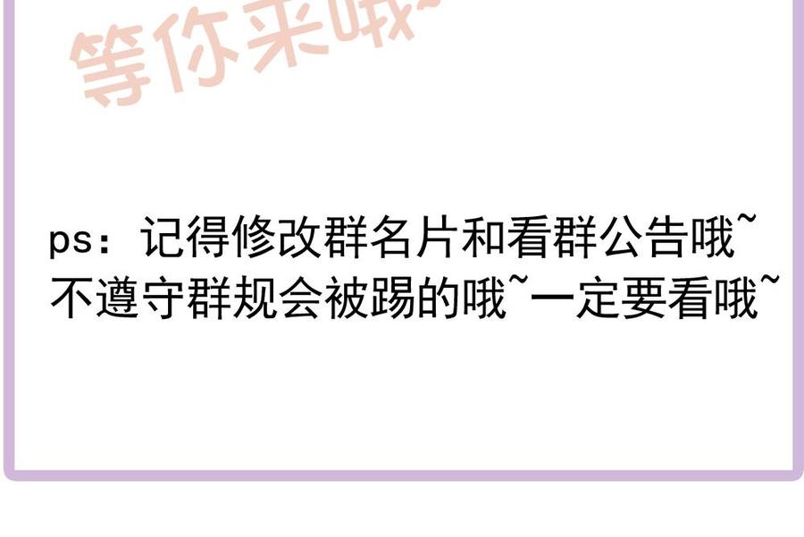 《男神老公爱不够》第144话 放心，昨晚是我 第46页