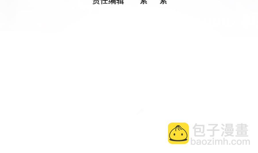 《男神老公爱不够》第144话 放心，昨晚是我 第4页