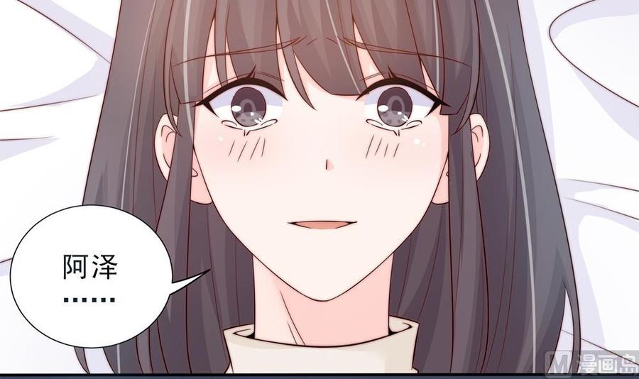 《男神老公爱不够》第144话 放心，昨晚是我 第6页