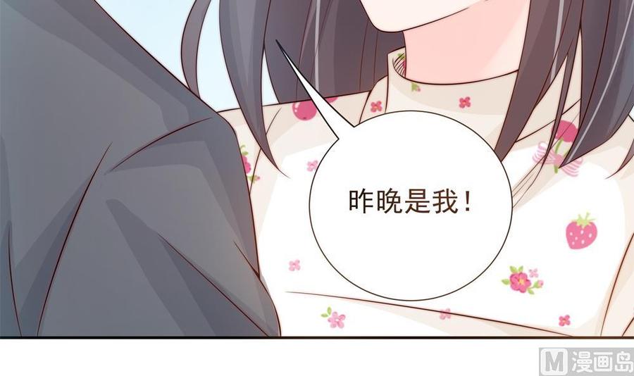 《男神老公爱不够》第144话 放心，昨晚是我 第9页