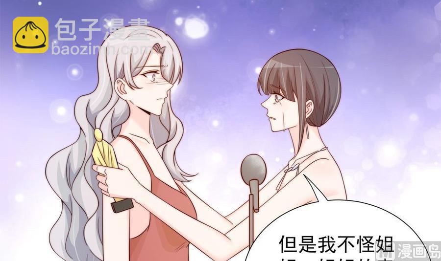 《男神老公爱不够》第150话 反击 第15页