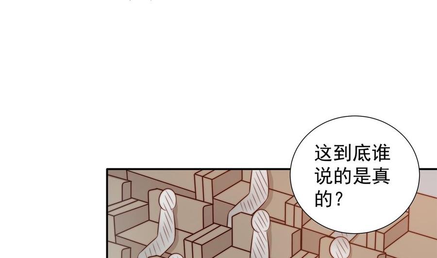 《男神老公爱不够》第150话 反击 第17页