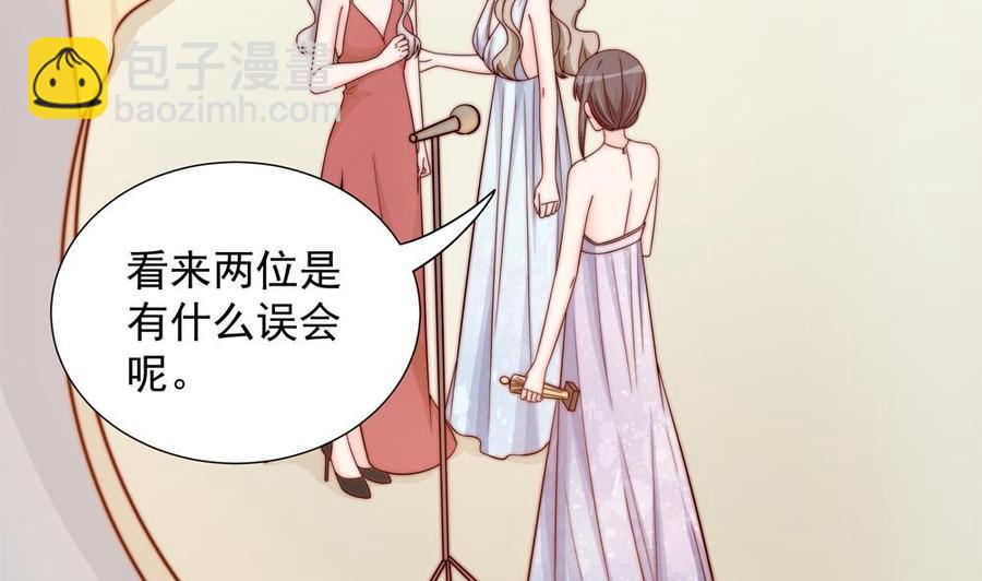 《男神老公爱不够》第150话 反击 第22页