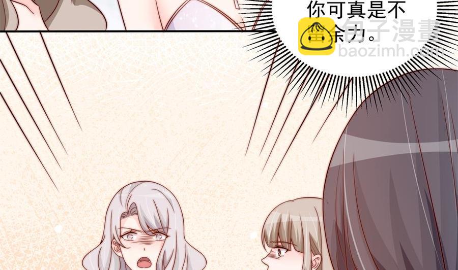 《男神老公爱不够》第150话 反击 第25页