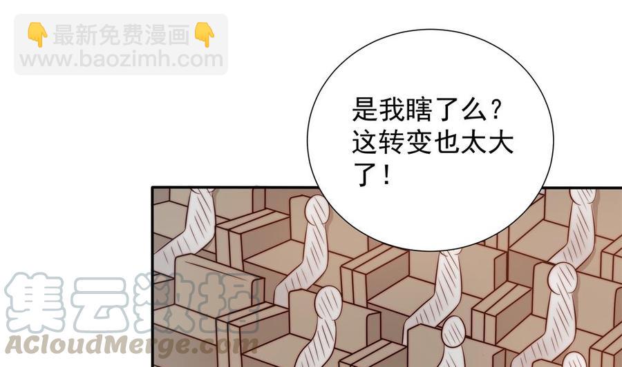 《男神老公爱不够》第150话 反击 第31页