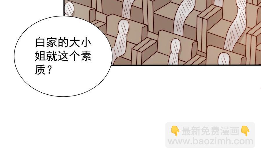 《男神老公爱不够》第150话 反击 第32页