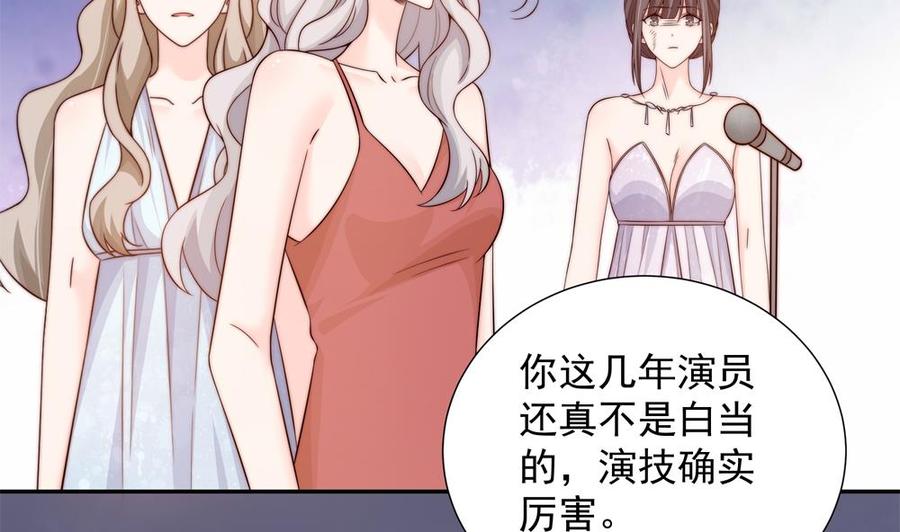 《男神老公爱不够》第150话 反击 第37页