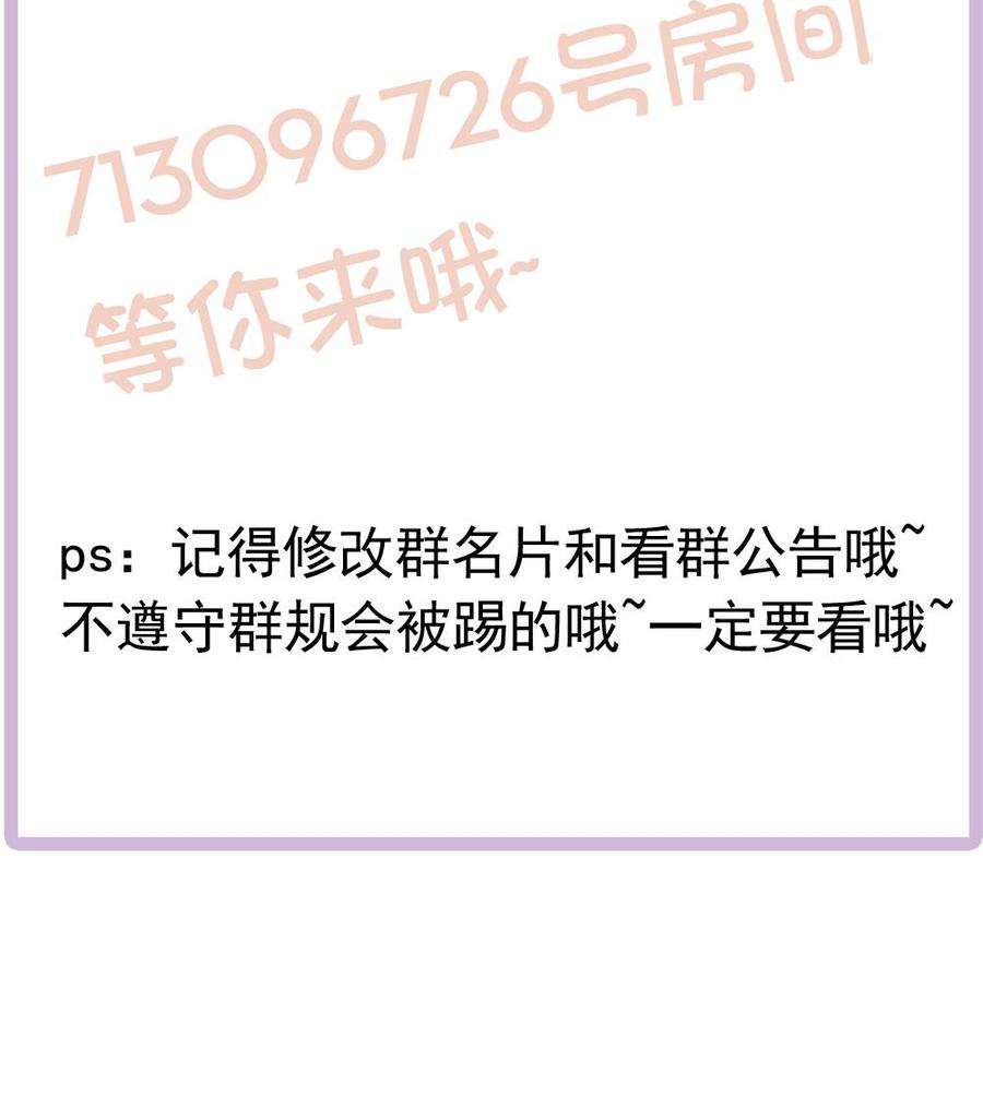《男神老公爱不够》第150话 反击 第44页