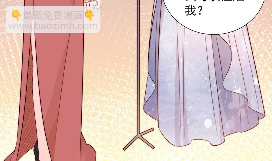 《男神老公爱不够》第150话 反击 第8页