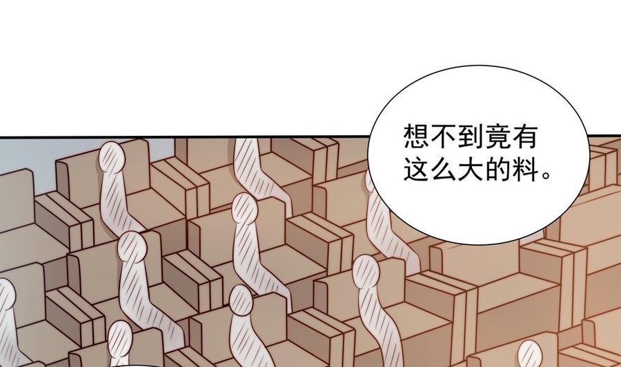 《男神老公爱不够》第149话 诬陷 第26页