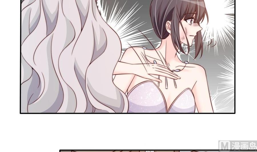《男神老公爱不够》第149话 诬陷 第6页