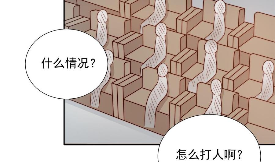 《男神老公爱不够》第149话 诬陷 第7页