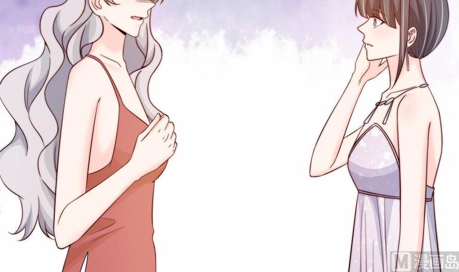 《男神老公爱不够》第149话 诬陷 第9页