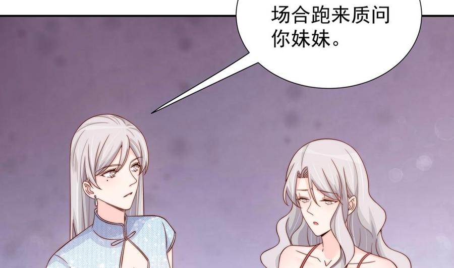 《男神老公爱不够》第151话 被迫离婚？ 第10页