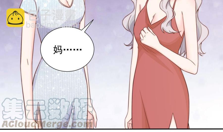 《男神老公爱不够》第151话 被迫离婚？ 第11页