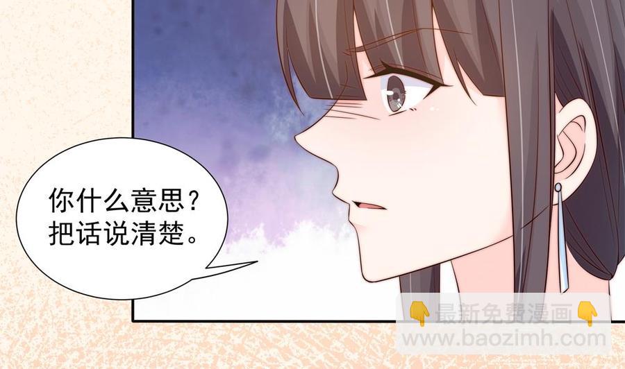 《男神老公爱不够》第151话 被迫离婚？ 第16页