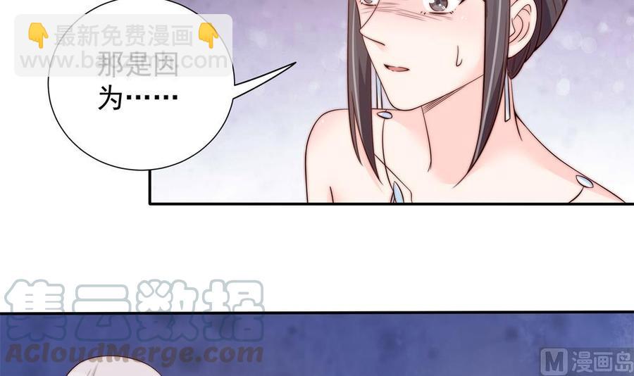 《男神老公爱不够》第151话 被迫离婚？ 第21页