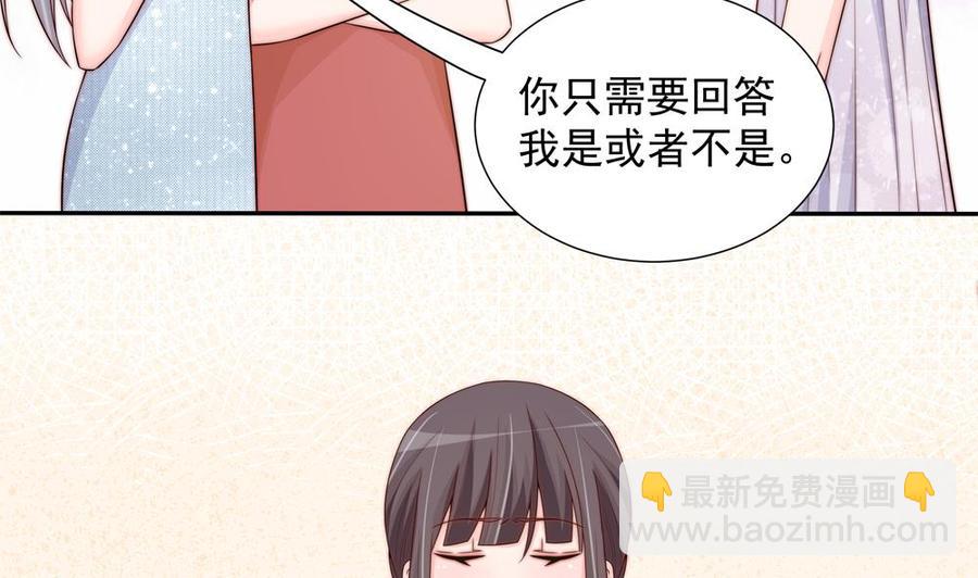 《男神老公爱不够》第151话 被迫离婚？ 第23页