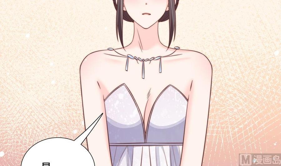 《男神老公爱不够》第151话 被迫离婚？ 第24页