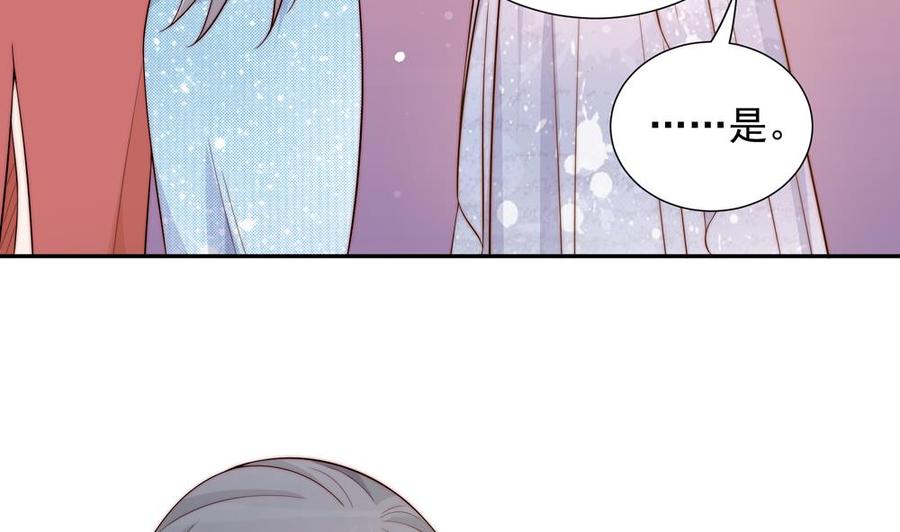 《男神老公爱不够》第151话 被迫离婚？ 第29页