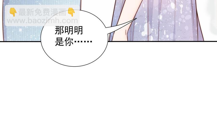 《男神老公爱不够》第151话 被迫离婚？ 第34页